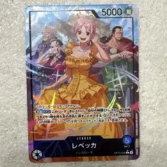 レベッカ　リーダー　パラレル