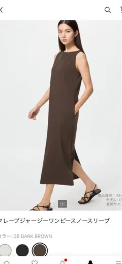 【新品未使用】UNIQLO クレープジャージーワンピース ダークブラウン M