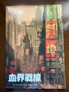 九龍城寨之圍城 電影實景集（國際版）トワイライト・ウォリアーズ 写真