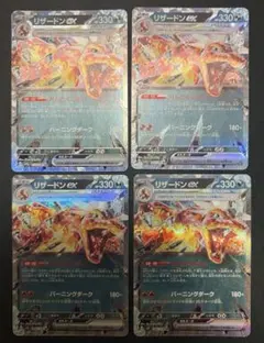 ポケモンカード リザードンex 115/190 RR 4枚 ポケカ - メルカリ