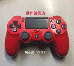 【美品】　PS4コントローラー　 純正品　マグマ・レッド　ZCT2J 動作確認済