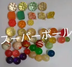 【即購入OK】スーパーボール　まとめ売り　84個