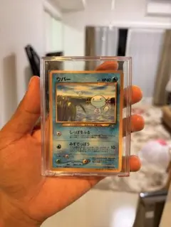 PSA8】 ウパー 旧裏 ポケモンカード コロコロコミック - メルカリ