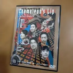 カメレオンズ・リップ〈2枚組〉