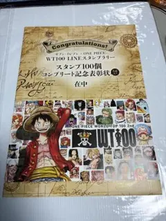 ONE PIECE WT100 コンプリート記念表彰状