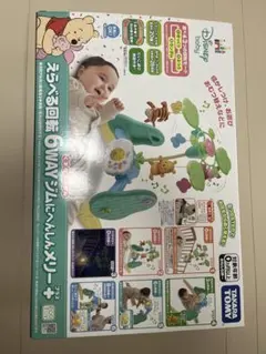くまのプーさんえらべる回転6WAYジムにへんしんメリー プーメリー　最新　完品のサムネイル