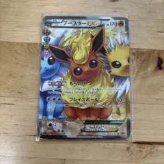 【PSA8】ブースターEX RR :1ED [CP3 007/032] PSA8】ブースターEX RR :1ED [CP3 007/032] PSA8】ブースターEX