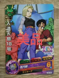 ドラゴンボールヒーローズ　18枚まとめ売り 513lw4J-rVL._AC_UL210_SR210,