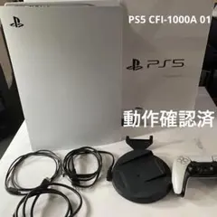 PlayStation 5 (PS5) CFI-1000A 01