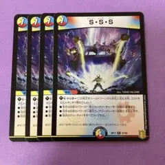 SSS スクラッパースパイラルスパーク　b S・S・S【R】{P26/Y21}《多》