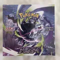 ポケモンカード アビスアイ 新品未開封 シュリンク付き 2box - メルカリ