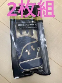 【新品】アンダーアーマー/バッティンググローブ★両手用★ネイビーM