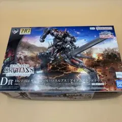 一番くじ　機動戦士ガンダム　鉄血のオルフェンズ　D賞 新品未開封品
