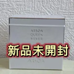 アルソア クイーンシルバー 135g 洗顔料 アルソア石鹸 即購入可 即速