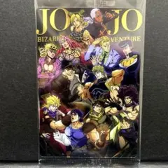 ジョジョの奇妙な冒険 ウエハース 集合