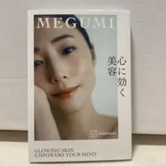 心に効く美容 MEGUMI