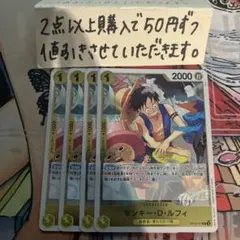 モンキーDルフィOP10-111