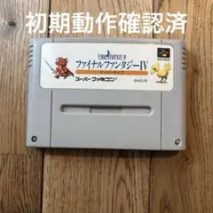 SFC ファイナルファンタジーⅳ イージータイプ