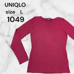 UNIQLO ユニクロ リブニット 長袖 ボルドー L 古着　ピンク薄手ニット