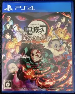 鬼滅の刃 ヒノカミ血風譚 PS4