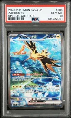 2026年最新】サンダーex SAR PSA10の人気アイテム - メルカリ