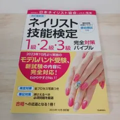 2026年最新】ネイリスト検定1級の人気アイテム - メルカリ