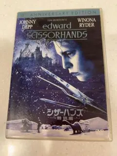 2026年最新】シザー・ハンズの人気アイテム - メルカリ