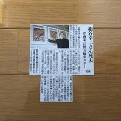 2026年最新】絹谷幸二の人気アイテム - メルカリ