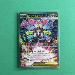 2026年最新】じがるでEXの人気アイテム - メルカリ