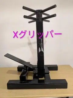 Xグリッパー　ペダル付　２８ミリプレート用　アームレスリング　腕相撲　握力　前腕のサムネイル