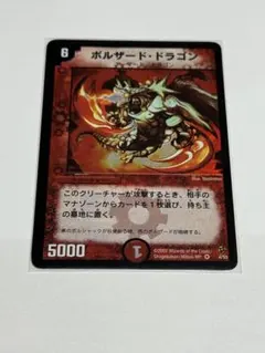 2025年最新】ボルザードドラゴンの人気アイテム - メルカリ