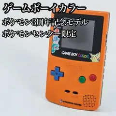 ゲームボーイライト ピカチュウイエロー 限定品ソフト付き - メルカリ