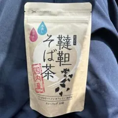 国産 ノンカロリー そば茶 ティーバッグ 10袋のサムネイル