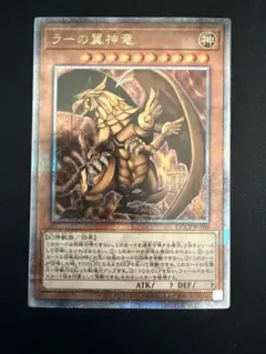 遊戯王　ラーの翼神竜　初期2期プラチナシークレット　ARS9 G4-03 Amazon.co.jp: G4-03-SCR 【遊戯王 神のカード】 《 ラーの翼神竜