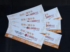 伊東園ホテルズ 特別ご優待券 1泊2食付 1,000円引7枚セットのサムネイル