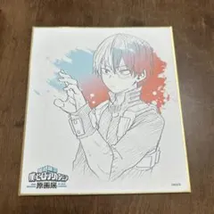 轟焦凍 僕のヒーローアカデミア原画展 色紙コレクション