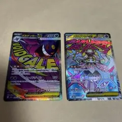 メガゲンガーEX &メガディアンシーEX セット