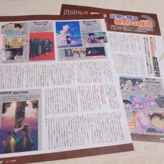 PASH! 11月号 名探偵コナン 切り抜き