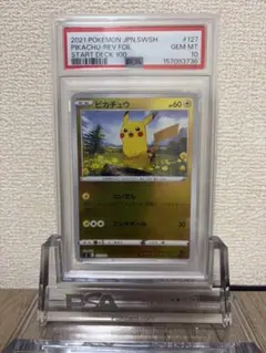 ARS10】2023 ポケモンカード151 ピカチュウ モンスターボールミラー