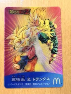 ドラゴンボールZ マクドナルド 限定 チェンジングカード ゴテンクス