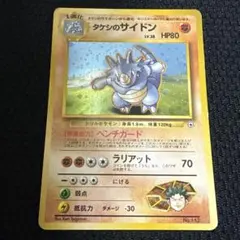 タケシのサイドン ★ ジム拡張第1弾 リーダーズスタジアム