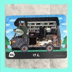 どうぶつの森amiiboカード　けん　あつまれどうぶつの森