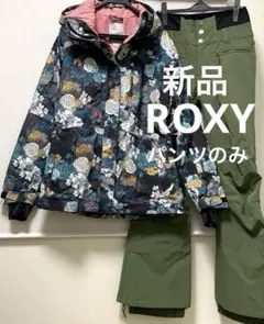 未使用☆ロキシー☆ボードウェアー上のみ 2025年最新】スノーボードウェア 上下 ロキシーの人気アイテム