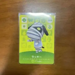 どうぶつの森 amiiboカード ラッキー