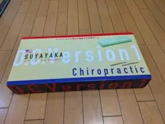 【新品・未使用】全健会SUYAYAKA D.C.Version1 枕