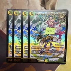 Disコットン&Disケラサス プロモ グレイトフルベン金トレジャー