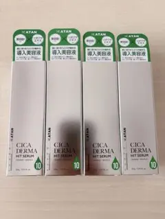 KATAN ダーマ ヒット セラム 6本セット バラ売り可 - メルカリ