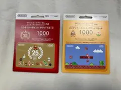 2025年最新】ニンテンドー使用済みプリペイドカードの人気