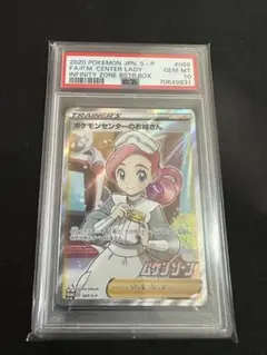 2025年最新】ポケセンのお姉さん psa10の人気アイテム - メルカリ