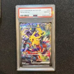 ポケモンカード　ピカチュウex　横浜　プロモ　sar仕様 ピカチュウex (SAR仕様) {001/030} [WCS23/ポケモンワールド